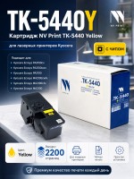 Картридж NV Print TK-5440Y Желтый для Kyocera ECOSYS PA2100cx/ PA2100cwx/ MA2100cfx/ MA2100cwfx, жёлтый, 2200 стр.