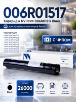 Картридж NV Print 006R01517 Черный для принтеров Xerox WorkCentre 7525/ 7530/ 7535/ 7545/ 7556/ 7830/ 7835/ 7845/ 7855/ 7970, 26000 страниц