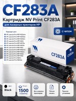 Картридж NV Print CF283A для принтеров HP LaserJet Pro M125ra/ M125rnw/ M127fn/ M201dw/ M201n/ M225dw/ M225rdn, 1500 страниц