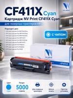 Картридж NV Print CF411X Голубой для принтеров HP LaserJet Color Pro M377dw/ M452nw/ M452dn/ M477fdn/ M477fdw/ M477fnw, 5000 страниц