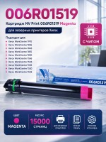 Картридж NV Print 006R01519 Пурпурный для принтеров Xerox WorkCentre 7525/ 7530/ 7535/ 7545/ 7556/ 7830/ 7835/ 7845/ 7855/ 7970, 15000 страниц