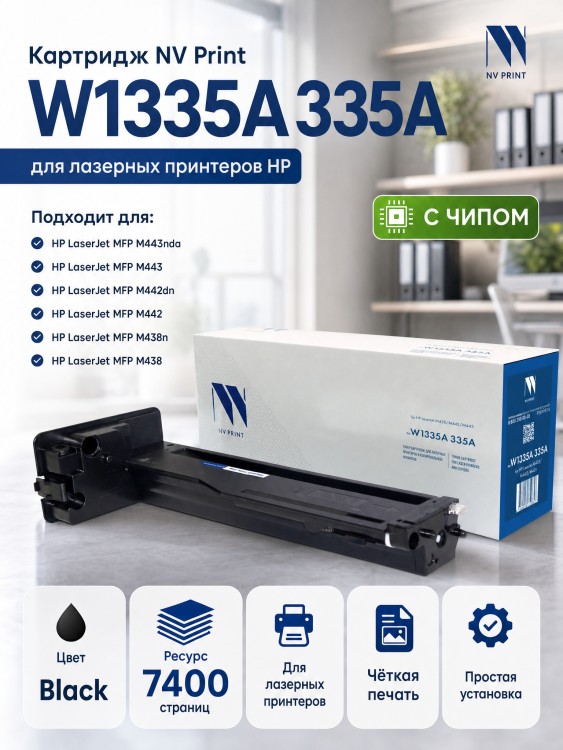 Картридж NV Print W1335A 335A для принтеров HP LaserJet MFP M438n/ M443nda/ M442dn/ M438/ M442, 7400 страниц