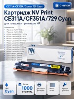 Картридж NV Print CE311A/ CF351A/ 729 Голубой для принтеров HP LaserJet Color Pro 100 M175a/ M175nw/ CP1025/ CP1025nw/ M176n/ M177fw/ Canon i-SENSYS LBP7010C/ LBP7018С, 1000 страниц