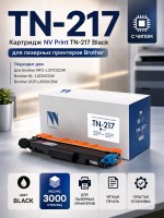 Картридж NV Print TN-217 Bk Черный для принтеров Brother MFC-L3770CDW/ DCP-L3550CDW/ HL-L3230CDW, 3000 страниц