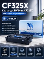 Картридж NV Print CF325X для принтеров HP LaserJet Flow M830z/ M806x+/ M830z/ M806dn/ M806x, 40000 страниц