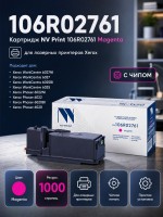 Картридж NV Print 106R02761 Пурпурный для принтеров Xerox Phaser 6020/ 6022/ WorkCentre 6025/ 6027, 1000 страниц