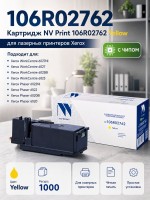 Картридж NV Print 106R02762 Желтый для принтеров Xerox Phaser 6020/ 6022/ WorkCentre 6025/ 6027, 1000 страниц