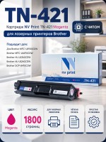 Картридж NV Print TN-421M Magenta для принтеров Brother HL-L8260/ MFC-L8690/ DCP-L8410, 1800 страниц