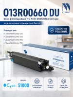 Фотобарабан NV Print 013R00660 DU Cyan для принтеров Xerox WorkCentre/ WC-7120/ WC-7125/ WC-7220/ WC-7225 51000 страниц