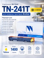 Картридж NV Print TN-241T Желтый для принтеров Brother HL-3140CW/ 3150CDW/ 3170CDW/ DCP-9020CDW/ MFC-9140CDN/ 9330CDW/ 9340CDW, 1400 страниц