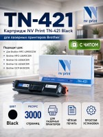 Картридж NV Print TN-421Bk Black для принтеров Brother HL-L8260/ MFC-L8690/ DCP-L8410, 3000 страниц