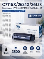 Картридж NV Print C7115X/ 2624X/ 2613X для принтеров HP LaserJet 1000w/ 1005w/ 1200/ 1200n/ 1220/ 3330mfp/ 3380/ 1150/ 1150n/ 1300/ 1300n, 3500 страниц