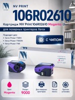 Картридж NV Print 106R02610 Пурпурный для принтеров Xerox Phaser 7100, 9000 страниц