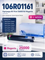 Картридж NV Print NV-106R01161 Пурпурный для принтеров Xerox Phaser 7760, 25000 страниц