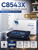 Картридж NV Print C8543X для принтеров HP LaserJet 9000/ 9000dn/ 9000L mfp/ M9040/ 9040dn/ 9040n/ M9050/ 9050n/ 9050dn/ M9059, 30000 страниц
