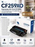 Картридж NV Print CF259X для принтеров HP Laser Jet Pro M304/ M404/ M428, Black, 10000 страниц