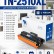 Картридж NV Print TN-2510XL (NV-TN-2510XL) для Brother HL-L2400/ DCP-L2620/ MFC-L2800, увеличенный, 3000 стр.