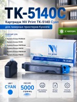 Картридж NV Print TK-5140C Голубой для принтеров Kyocera ECOSYS M6030cdn/ P6130cdn/ M6530cdn, 5000 страниц