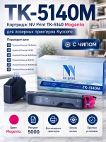 Картридж NV Print TK-5140M Пурпурный для принтеров Kyocera ECOSYS M6030cdn/ P6130cdn/ M6530cdn, 5000 страниц