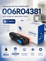 Картридж NV Print 006R04381 (NV-006R04381) для Xerox B305/ B310/ B315, чёрный, увеличенный, 20000 стр.